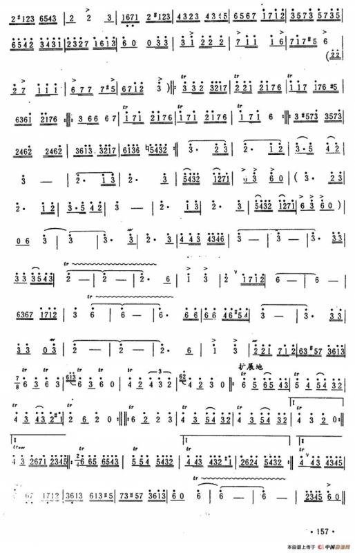 帕米尔的春天（李大同编曲版）