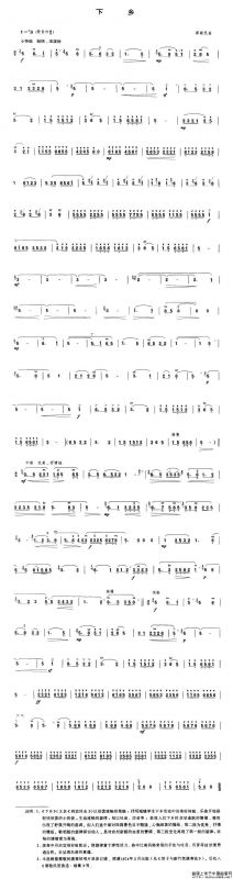 下乡（又名：到农村去）