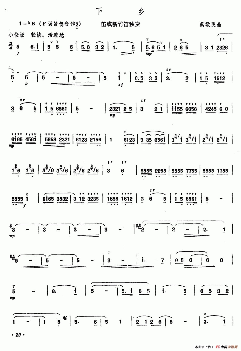 下乡（又名：到农村去）