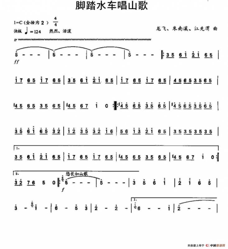 脚踏水车唱山歌