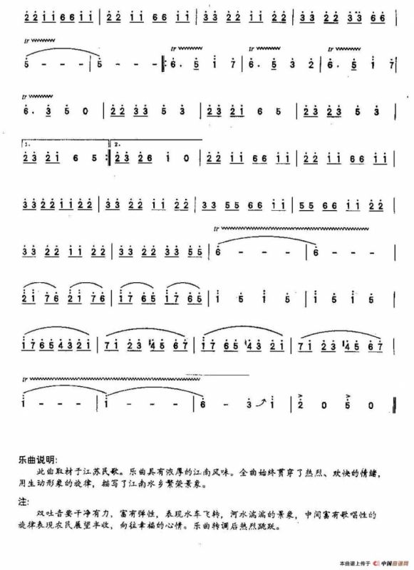 脚踏水车唱山歌