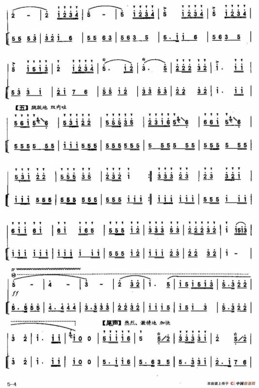 我是一个兵（带伴奏谱）