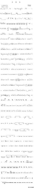 三五七（5个版本）