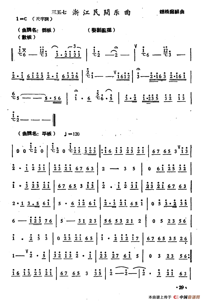 三五七（5个版本）