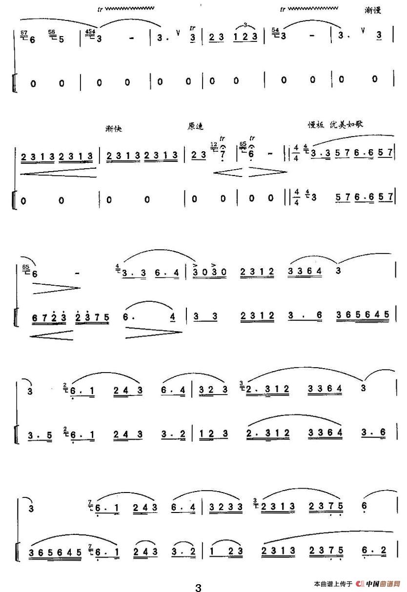 庆丰收（带伴奏）