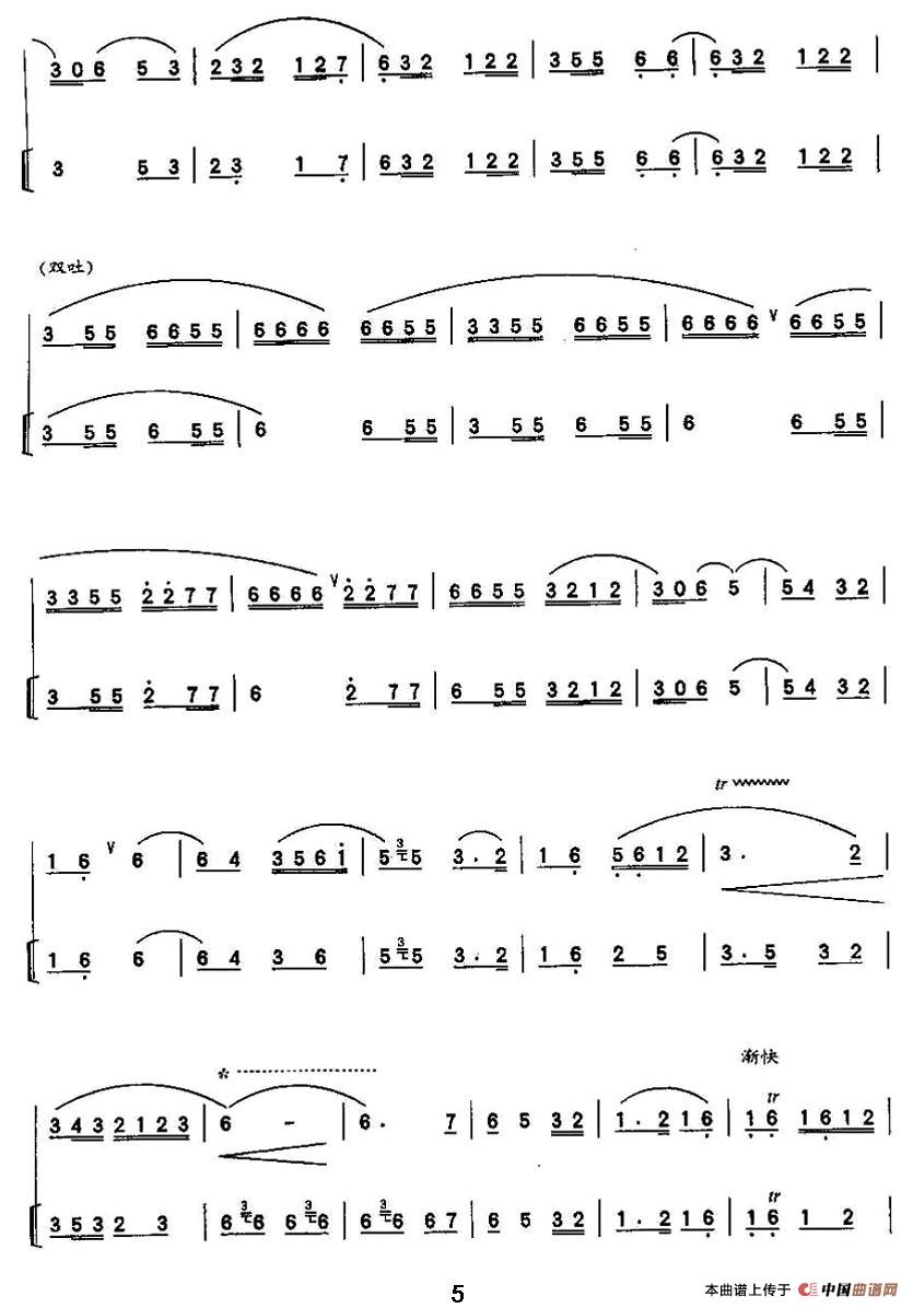 庆丰收（带伴奏）