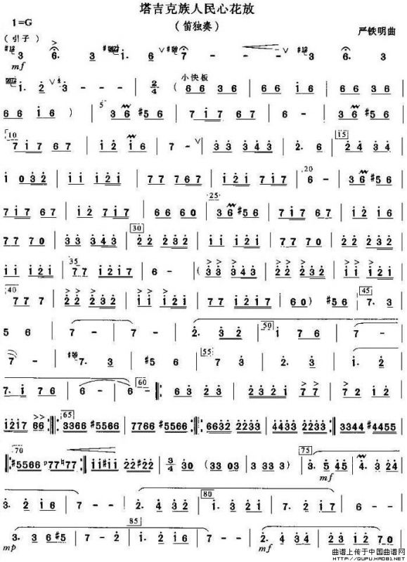 塔吉克族人民心花放