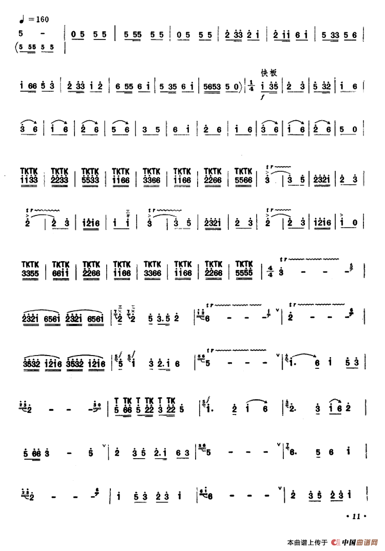 吹支山歌给党听