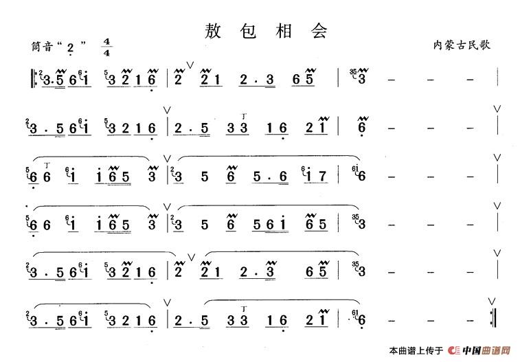 敖包相会（箫）