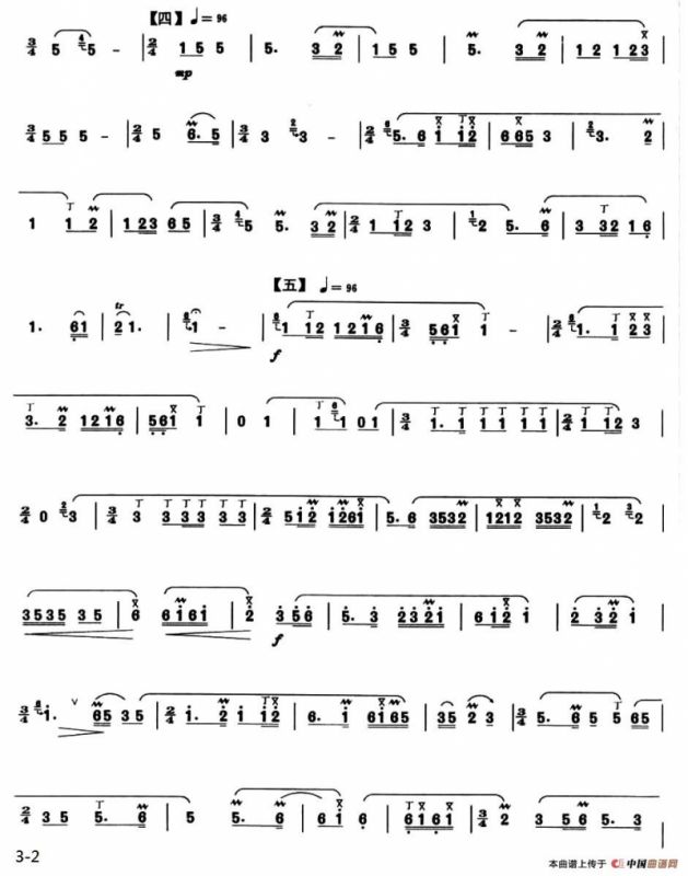 梅花三弄（张维良整理版）