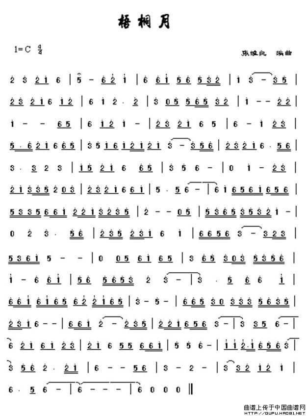 梧桐月（箫独奏）