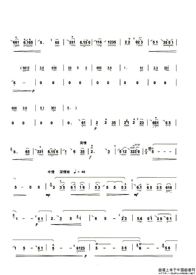 五哥放羊（林顺顺改编版）