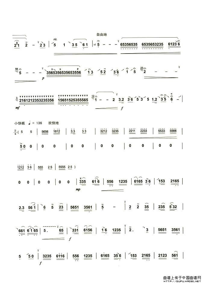 五哥放羊（林顺顺改编版）