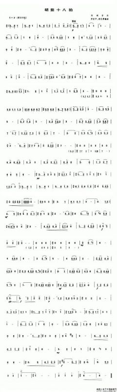 胡笳十八拍