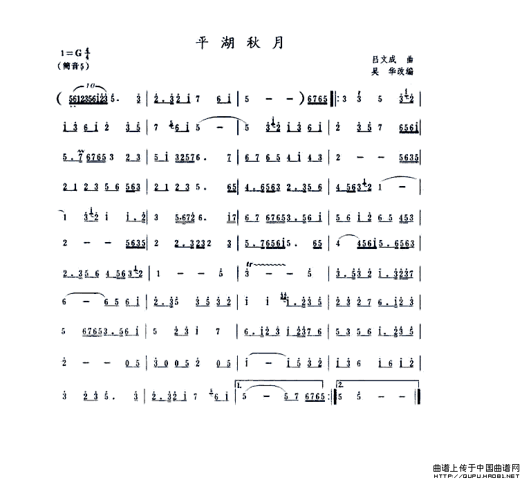 平湖秋月（萧谱）