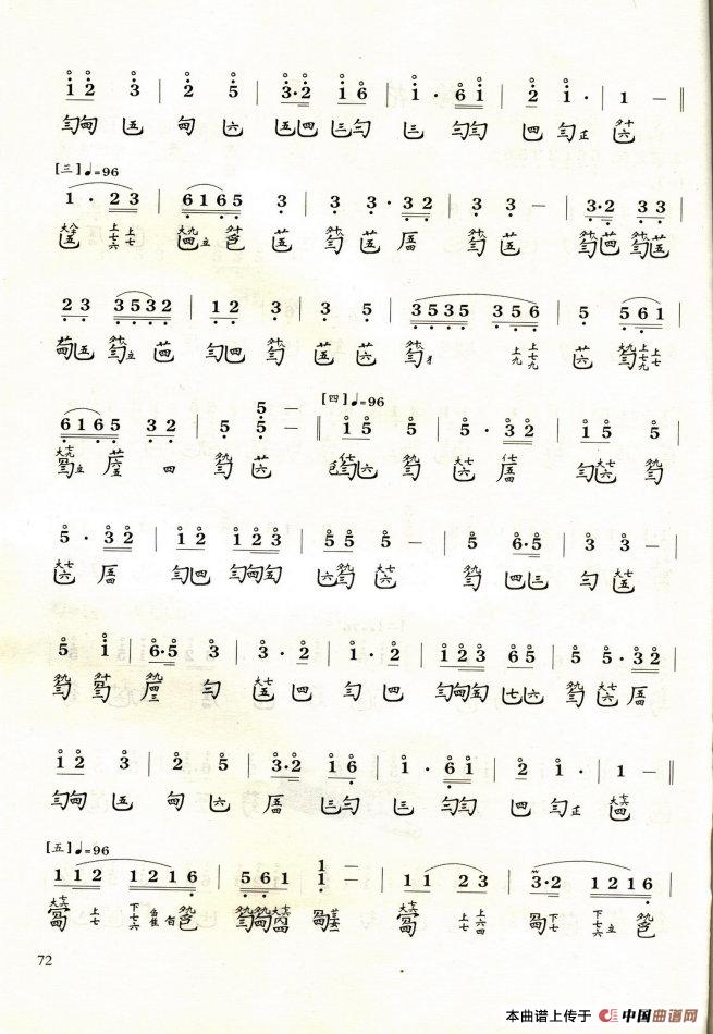 梅花三弄（1820琴谱谐声）