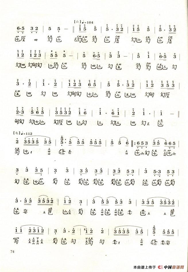 梅花三弄（1820琴谱谐声）