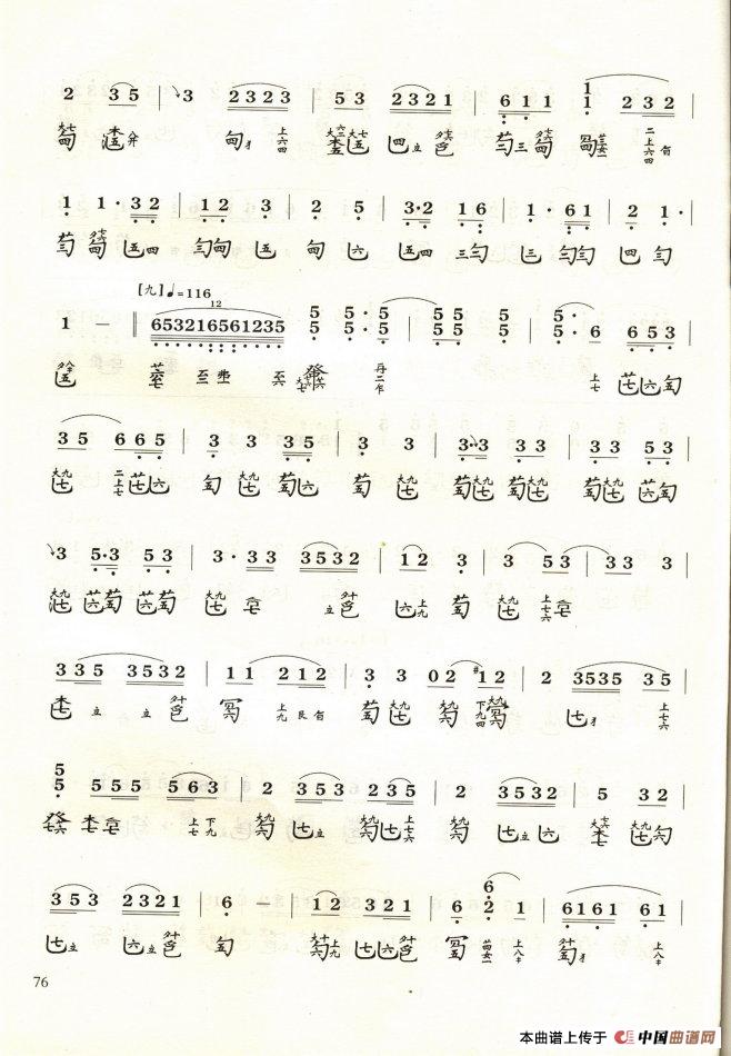 梅花三弄（1820琴谱谐声）