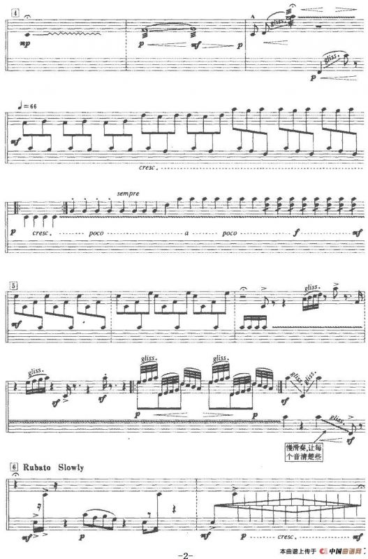 自鸣系列Ⅱ（为十三弦的日本筝而作）