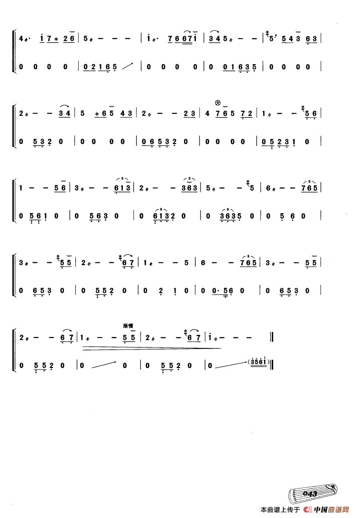 古筝独奏：在水一方