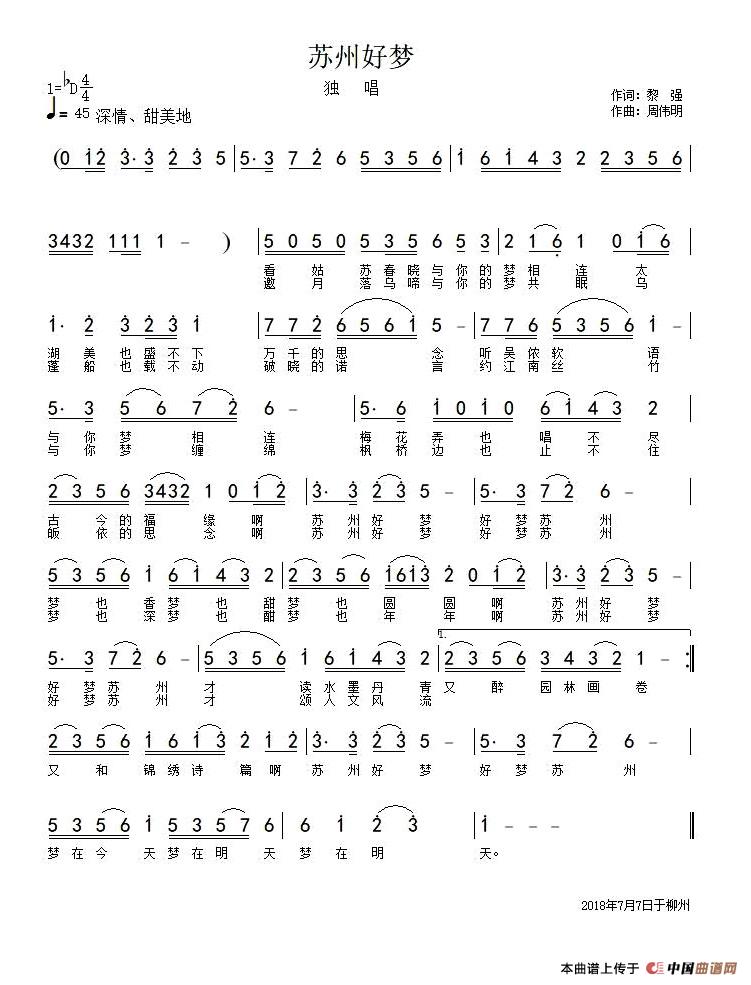 古筝独奏：菊花台