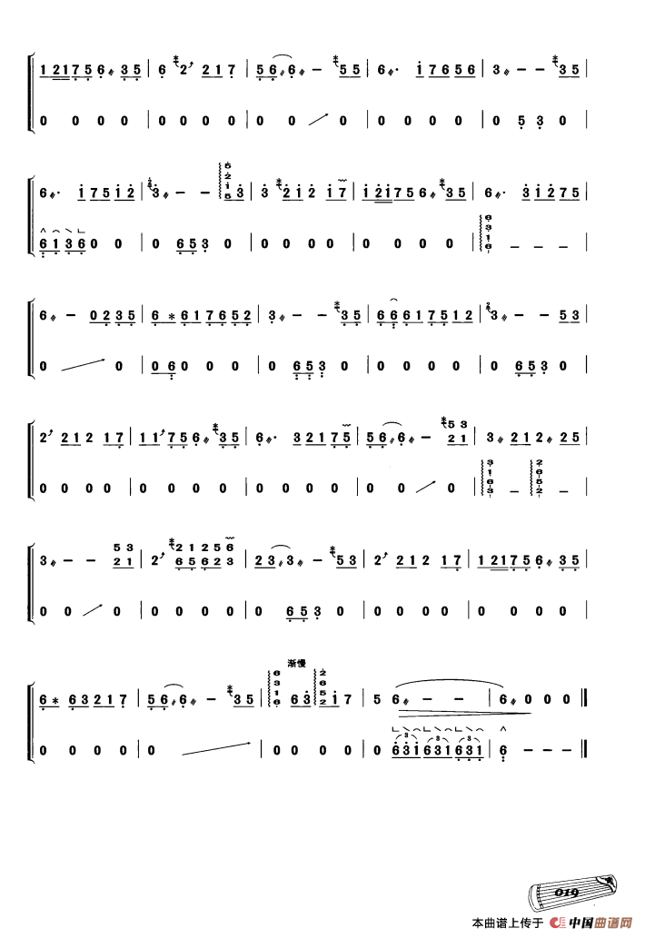 古筝独奏：画心