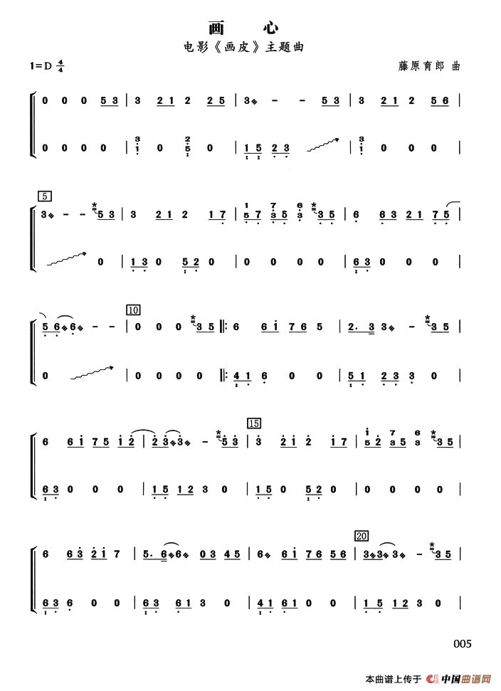 古筝独奏：画心