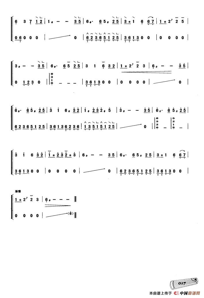 古筝独奏：星月神话