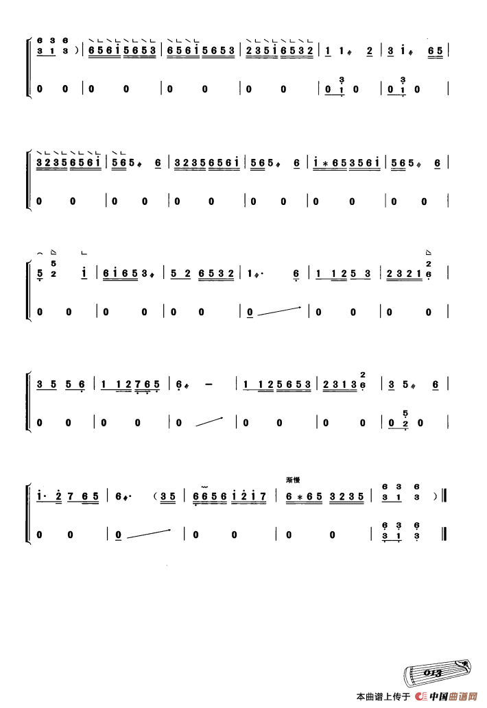 古筝独奏：紫竹调