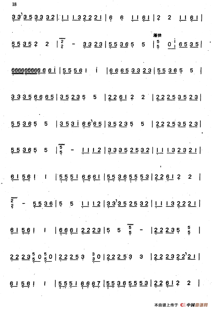 大八板（潮州筝曲、苏文贤、赵玉斋合订）