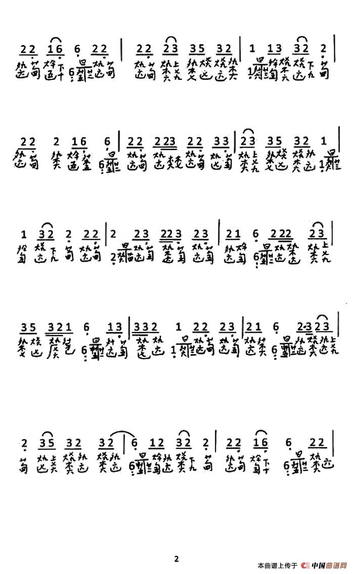 大悲咒（古琴谱、简谱+减字谱）