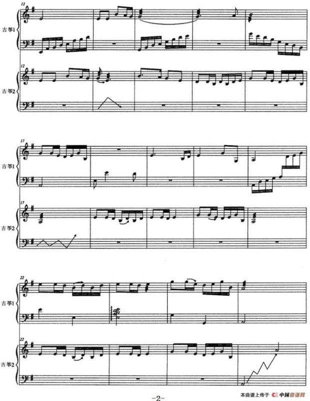 晋北情（古筝二重奏、五线谱）