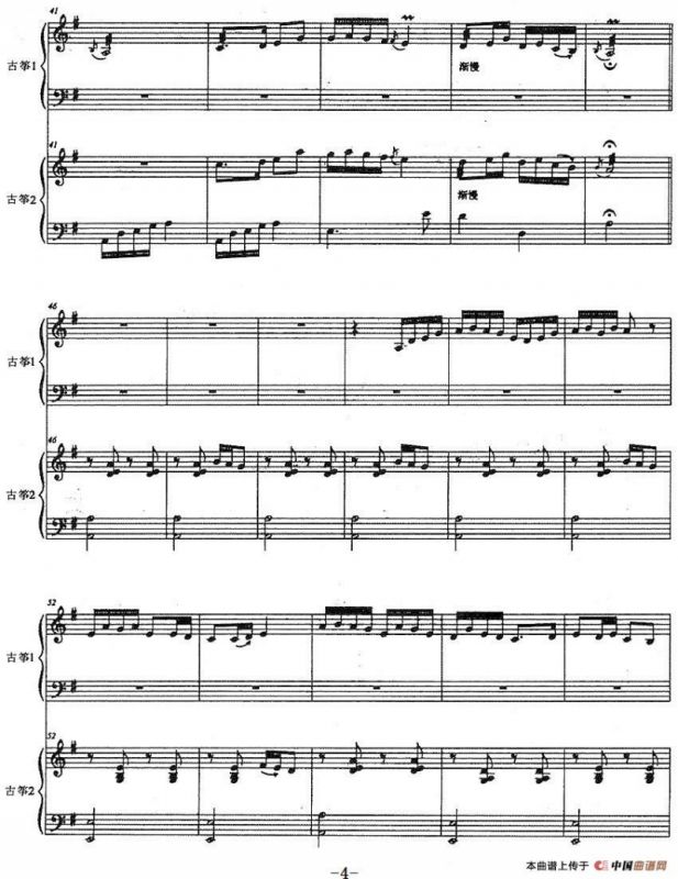 晋北情（古筝二重奏、五线谱）