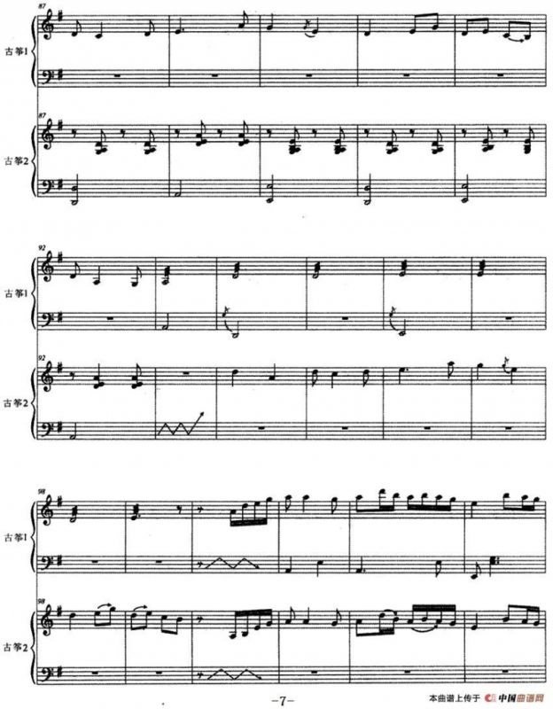 晋北情（古筝二重奏、五线谱）