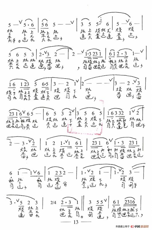 古琴套曲：牡丹亭·四回生（古琴谱、简谱+减字谱）