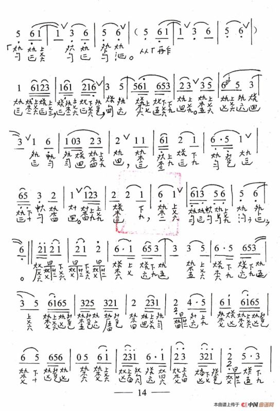 古琴套曲：牡丹亭·四回生（古琴谱、简谱+减字谱）