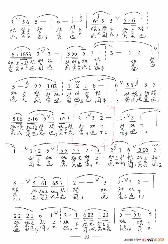 古琴套曲：牡丹亭·三寻梦（古琴谱、简谱+减字谱）