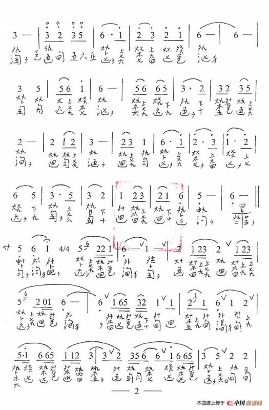 古琴套曲：牡丹亭·一游园（古琴谱、简谱+减字谱）