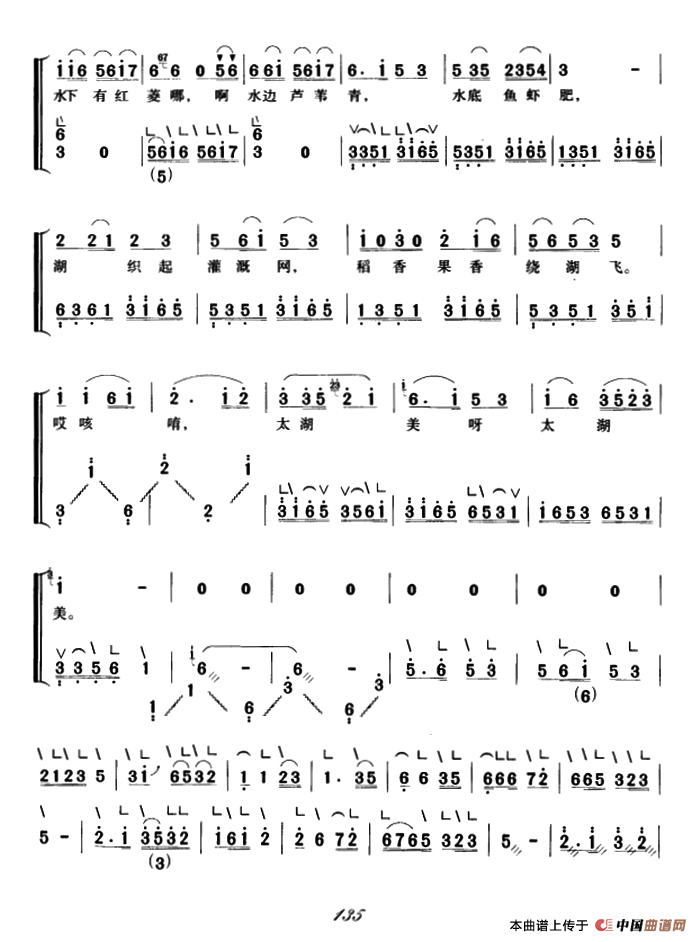 太湖美（弹唱谱）