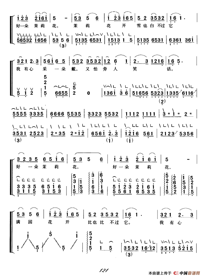 茉莉花（弹唱谱）