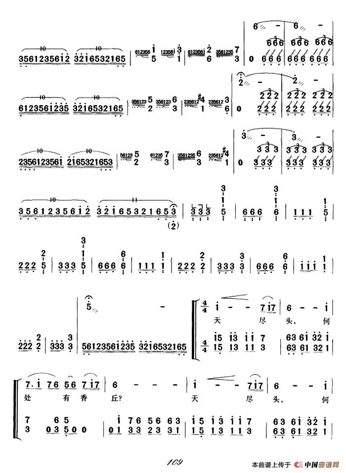 葬花吟（弹唱谱）