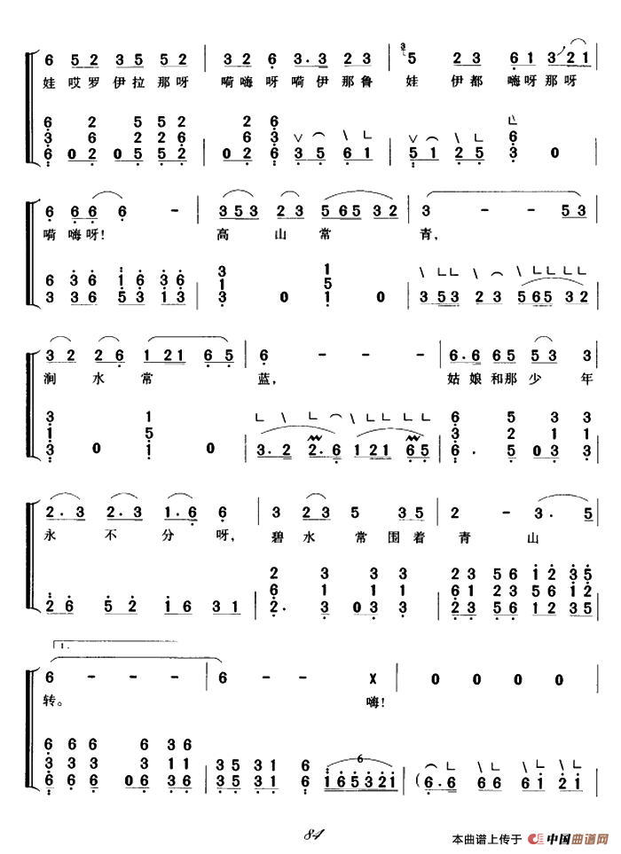 阿里山姑娘（弹唱谱）