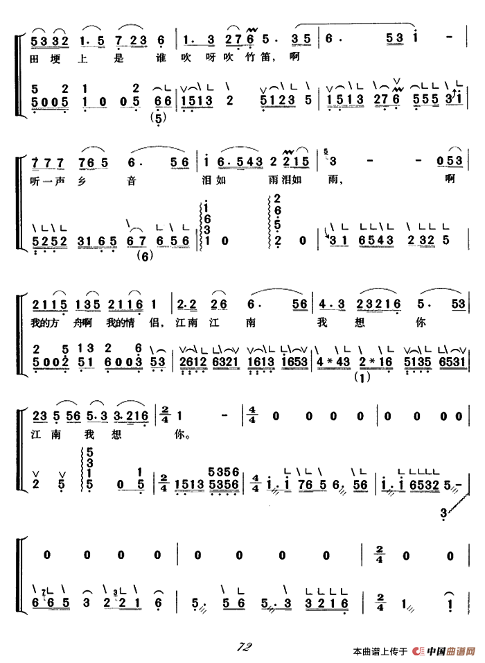 思恋江南（弹唱谱）