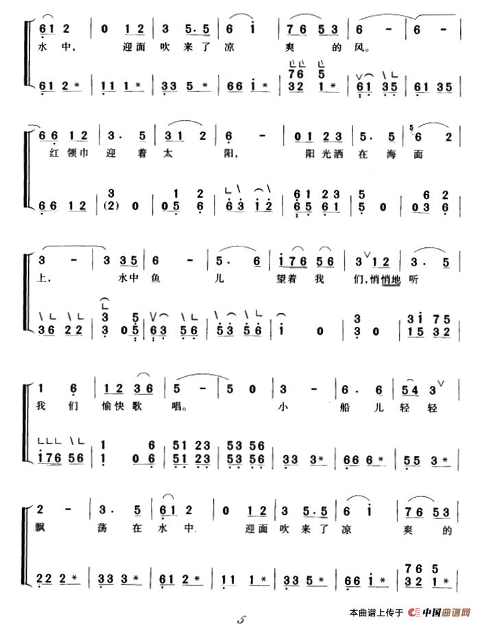 让我们荡起双桨（弹唱谱）