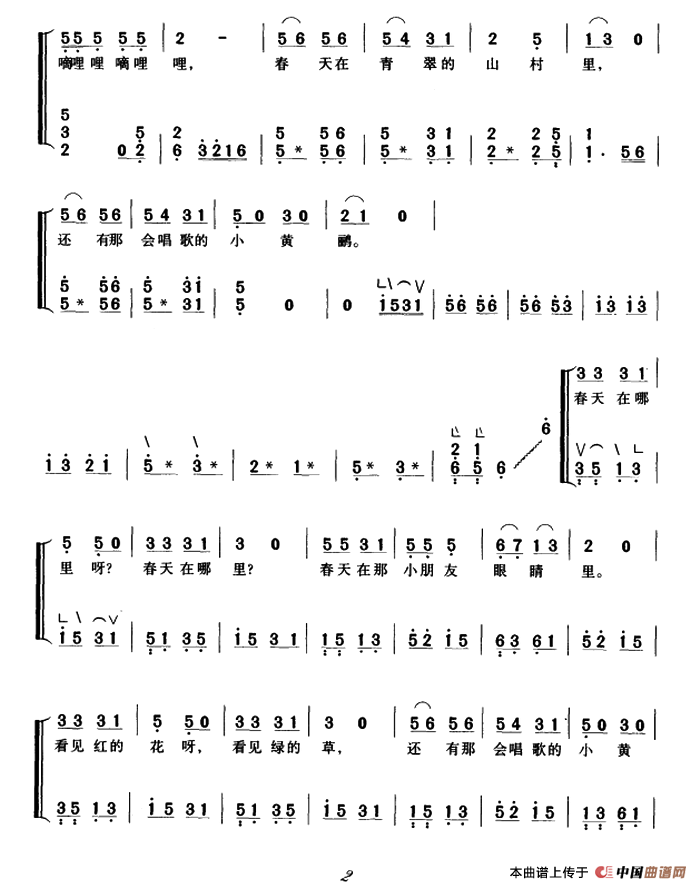 嘀哩嘀哩（弹唱谱）