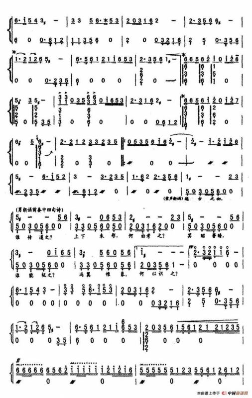 天问台抒怀（古筝独奏）