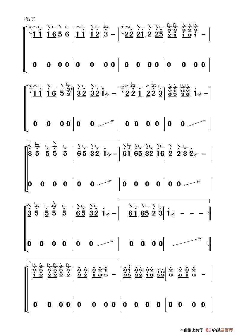 荷塘月色（古筝大字谱）