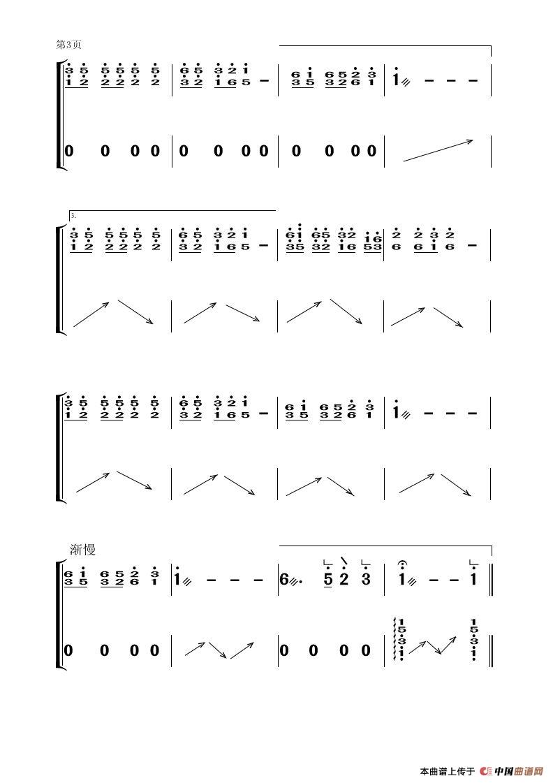 荷塘月色（古筝大字谱）