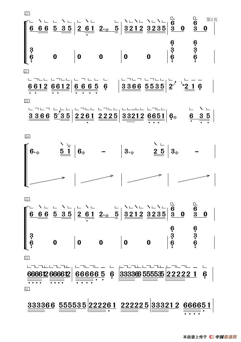 毛主席的光辉（古筝大字谱）