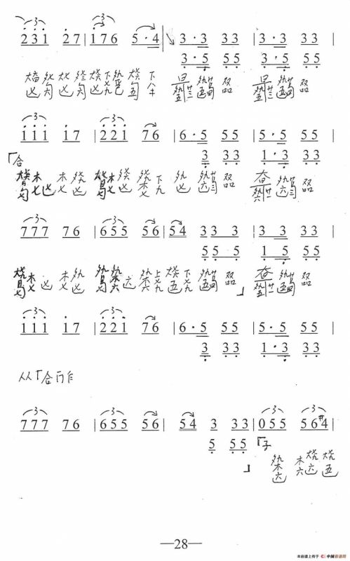 鸽子（古琴曲、简谱+减字谱）